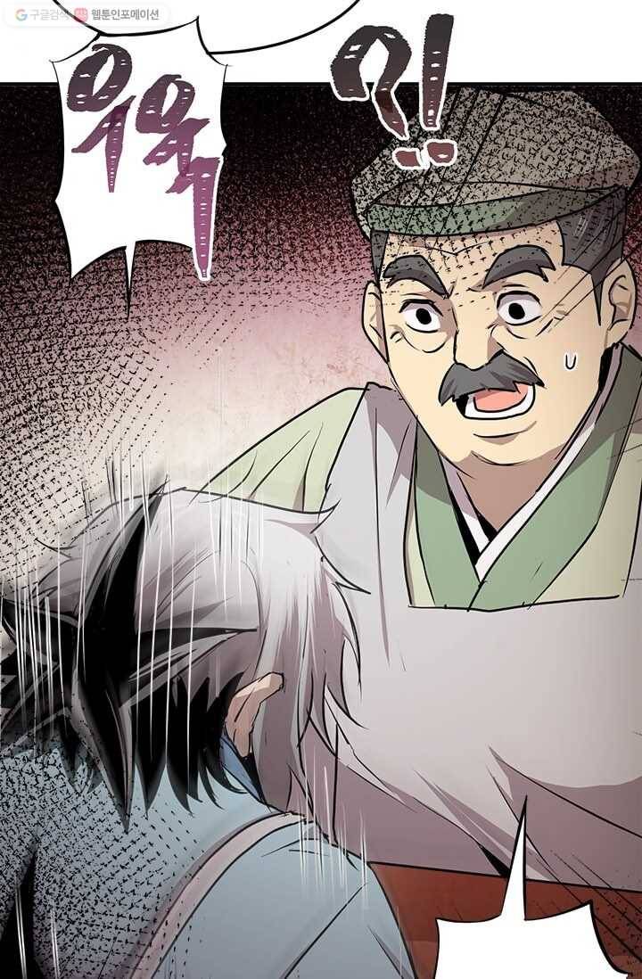 도사강호 36화 69