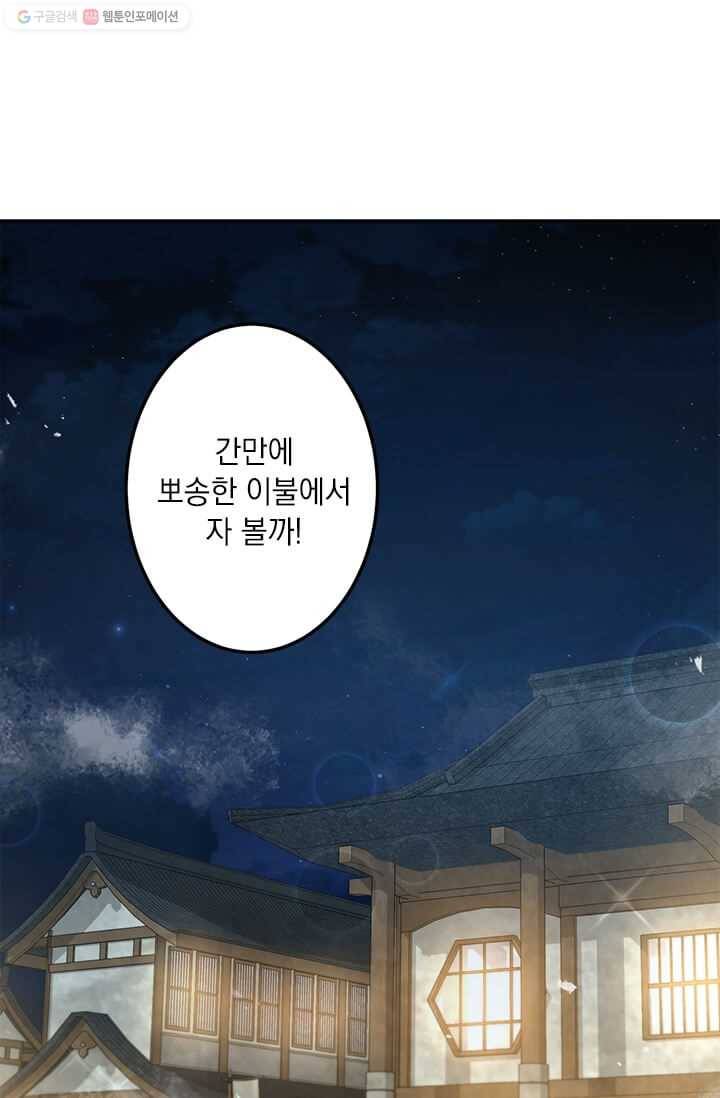 도사강호 36화 74