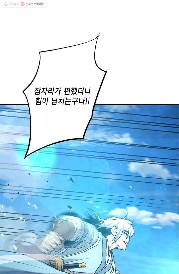 도사강호 36화 79