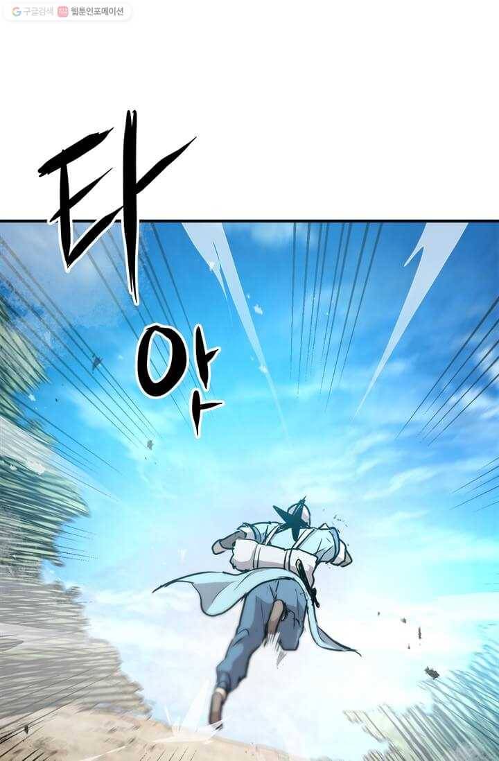 도사강호 36화 81