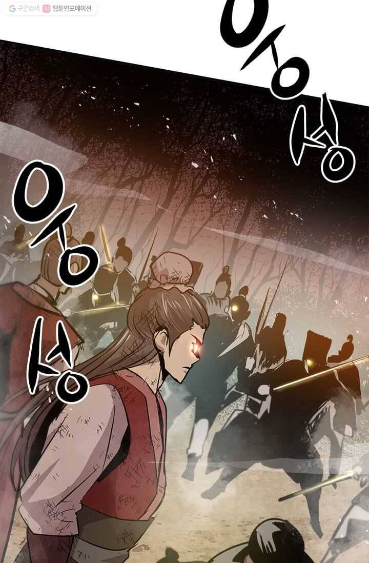 도사강호 36화 92