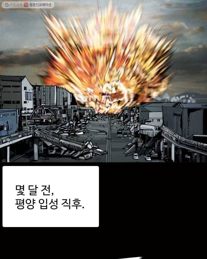 최초의 헌터 90화 3