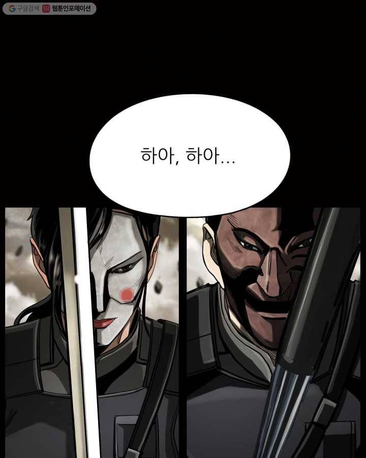 최초의 헌터 90화 9
