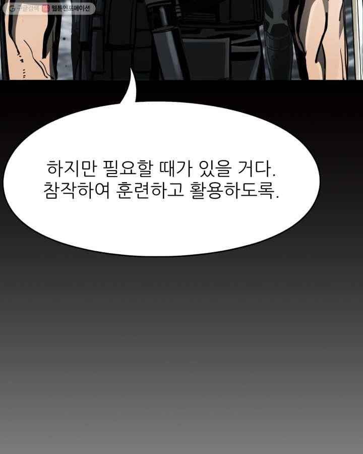 최초의 헌터 90화 15