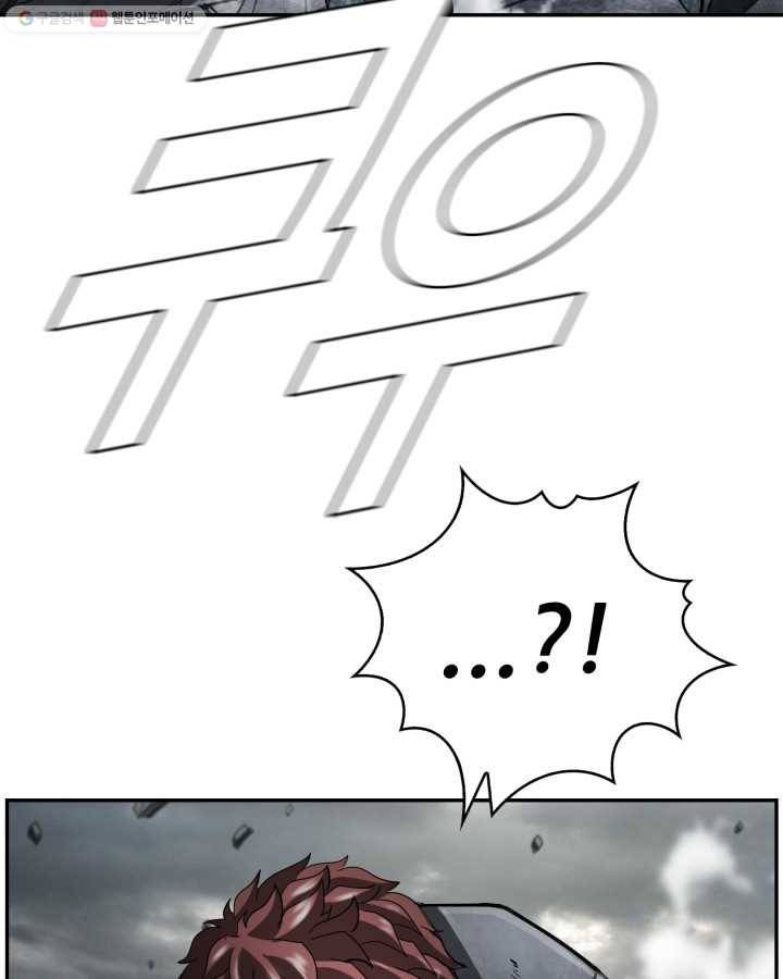 최초의 헌터 90화 20