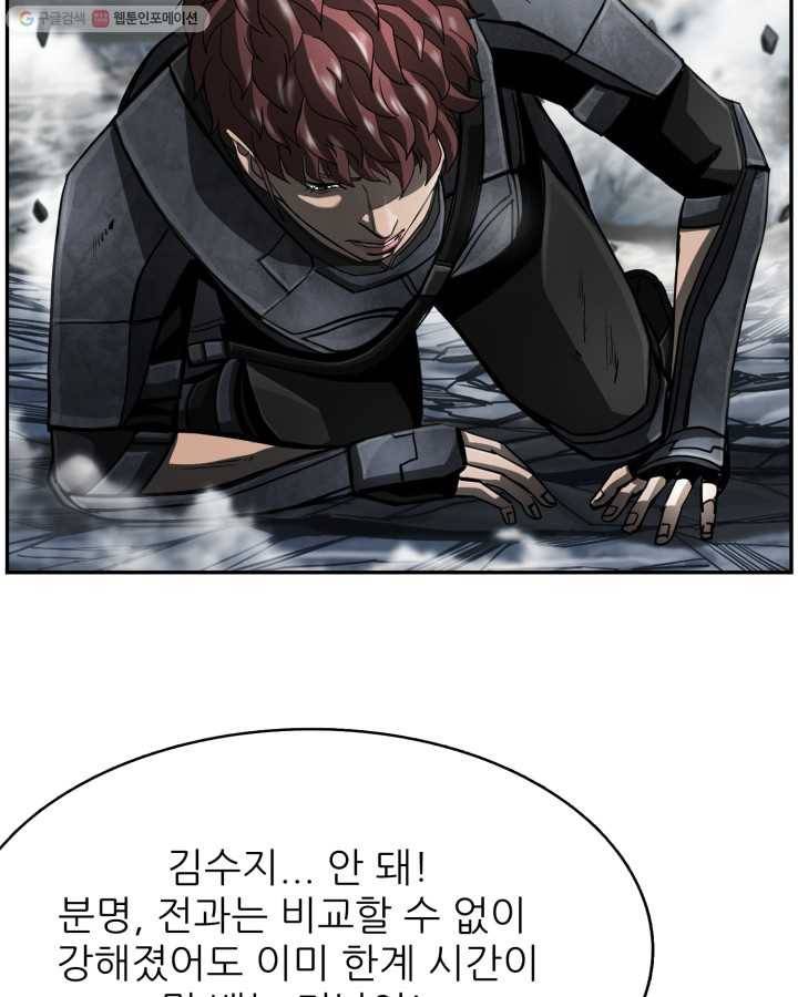 최초의 헌터 90화 21