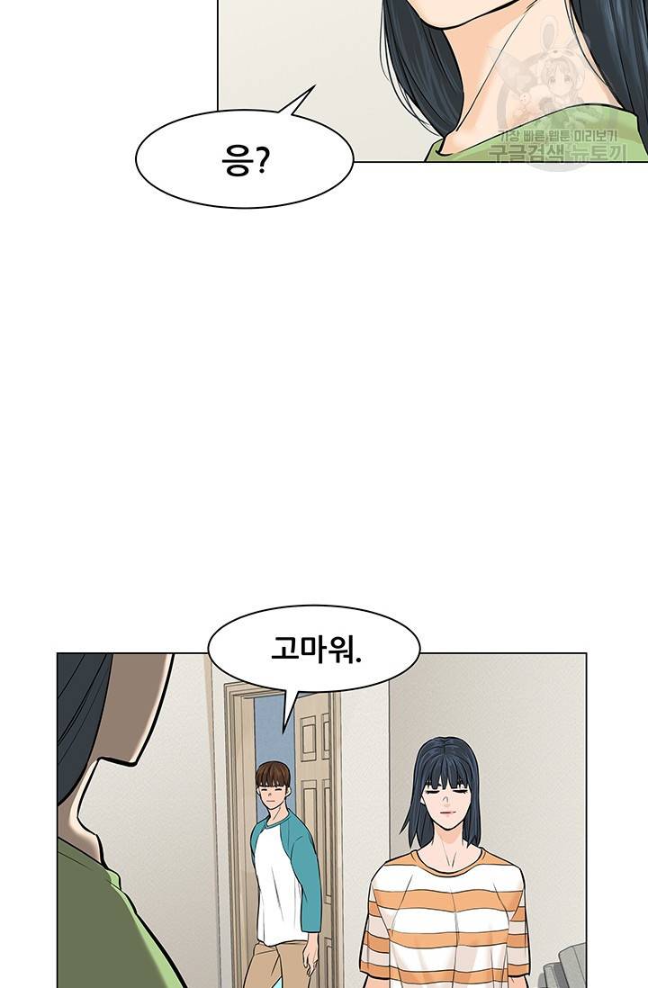 뒤끝작렬 21화 3