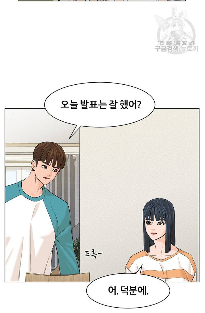 뒤끝작렬 21화 4