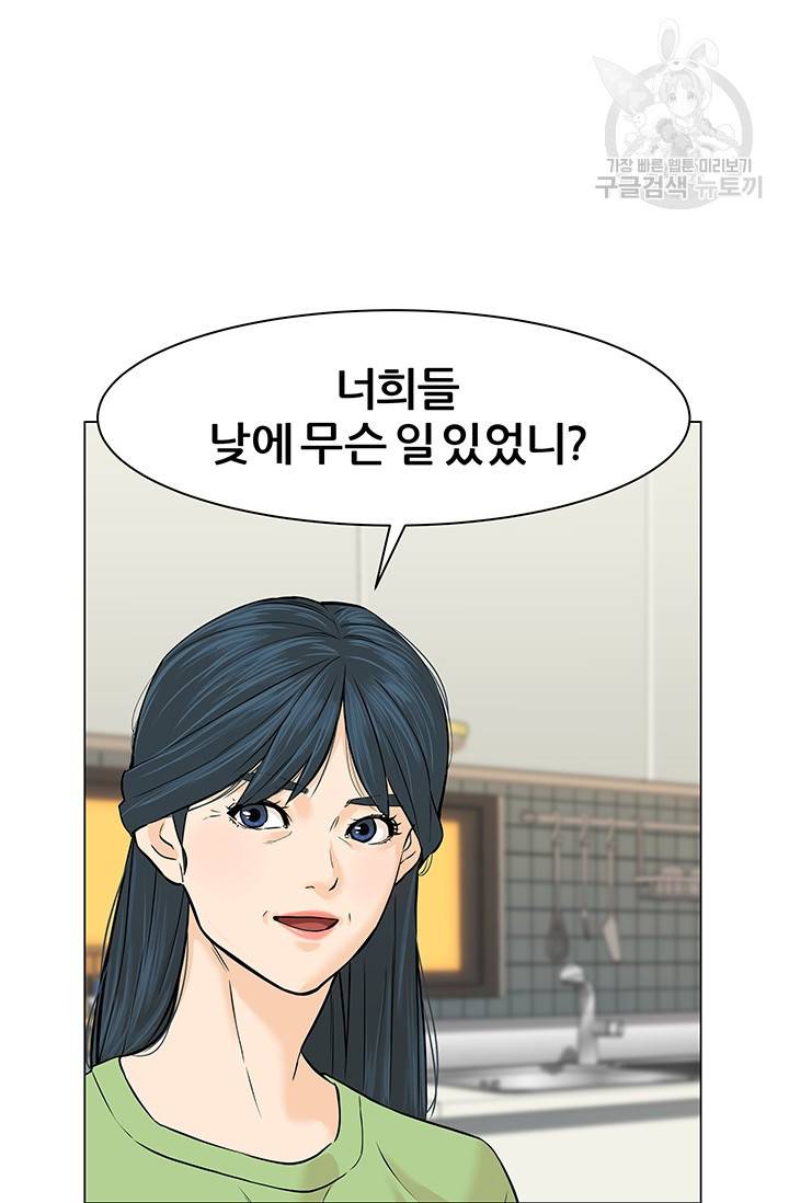뒤끝작렬 21화 5