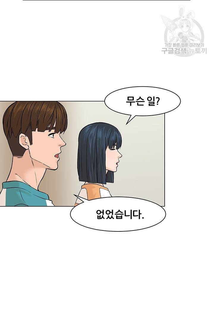 뒤끝작렬 21화 6
