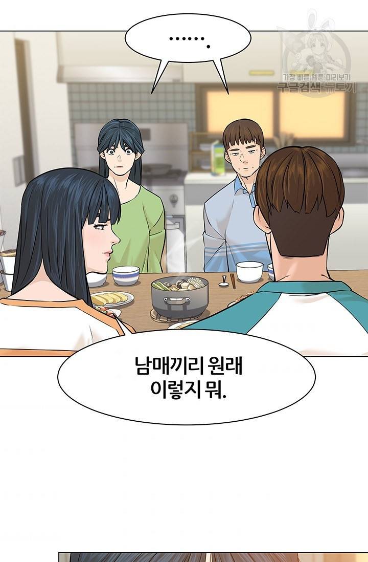 뒤끝작렬 21화 7