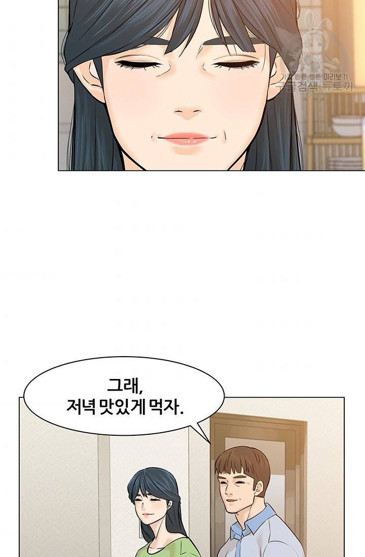 뒤끝작렬 21화 8