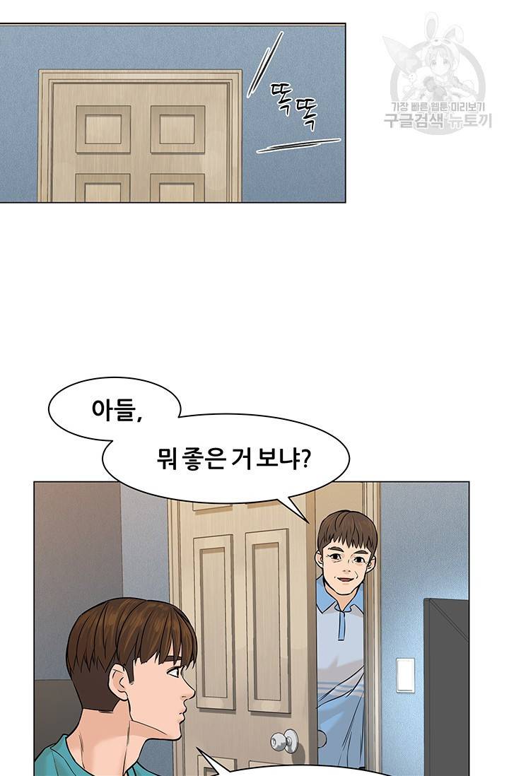 뒤끝작렬 21화 15