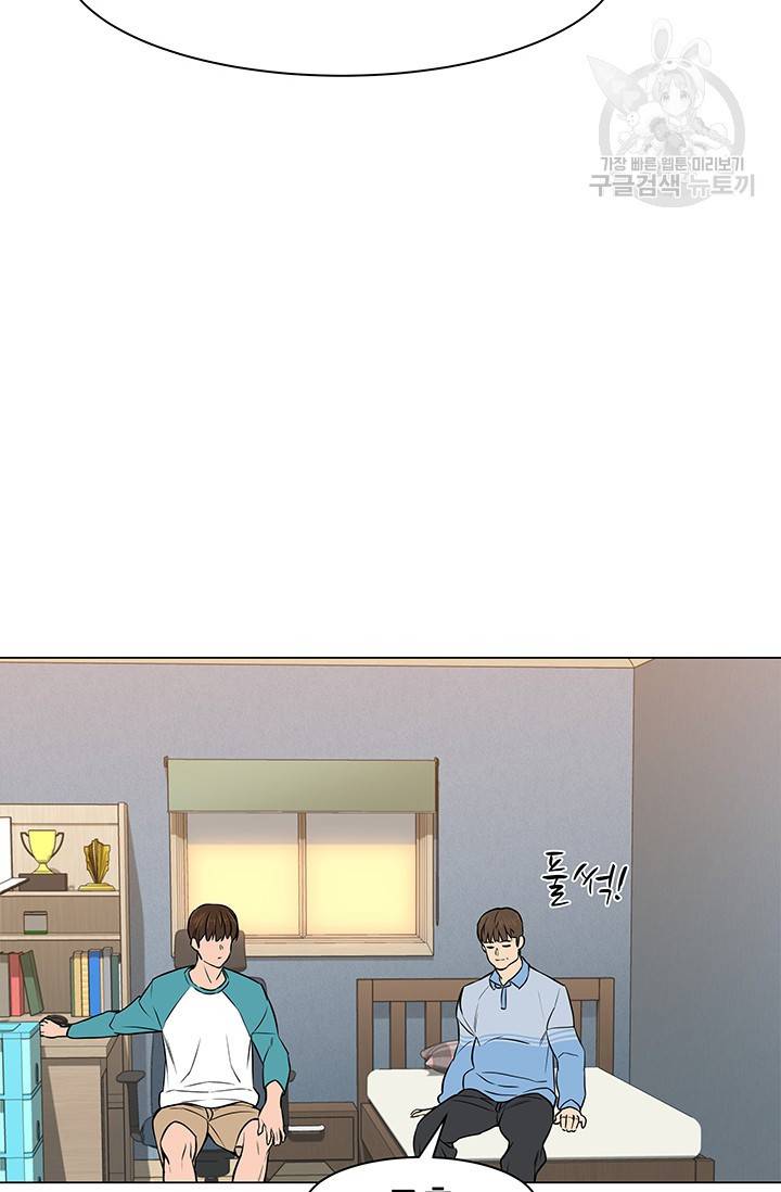 뒤끝작렬 21화 17