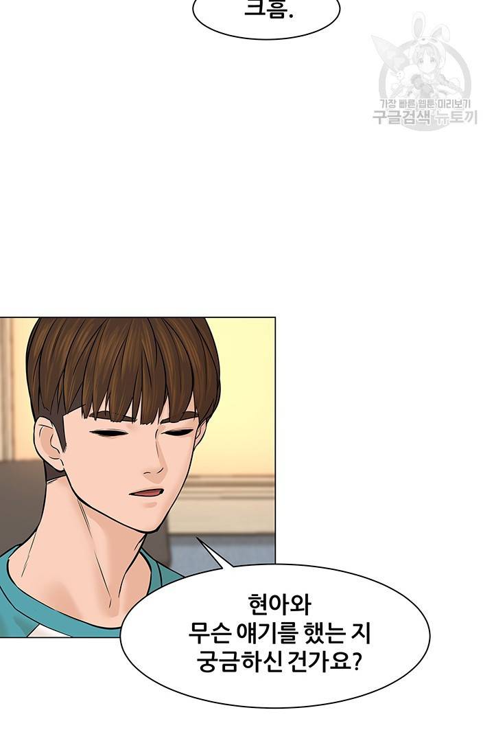 뒤끝작렬 21화 18