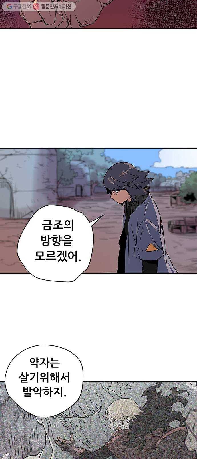 겟라이프 32화 4
