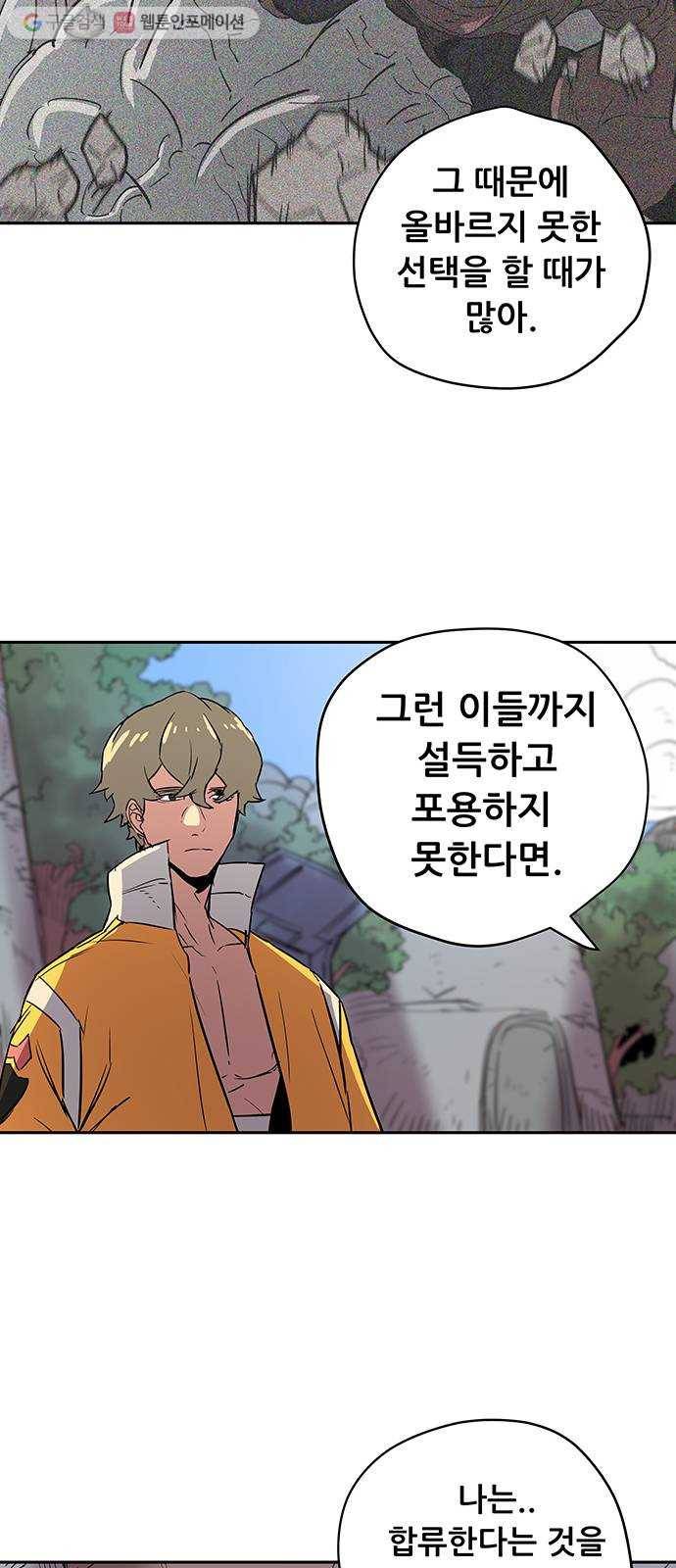 겟라이프 32화 5
