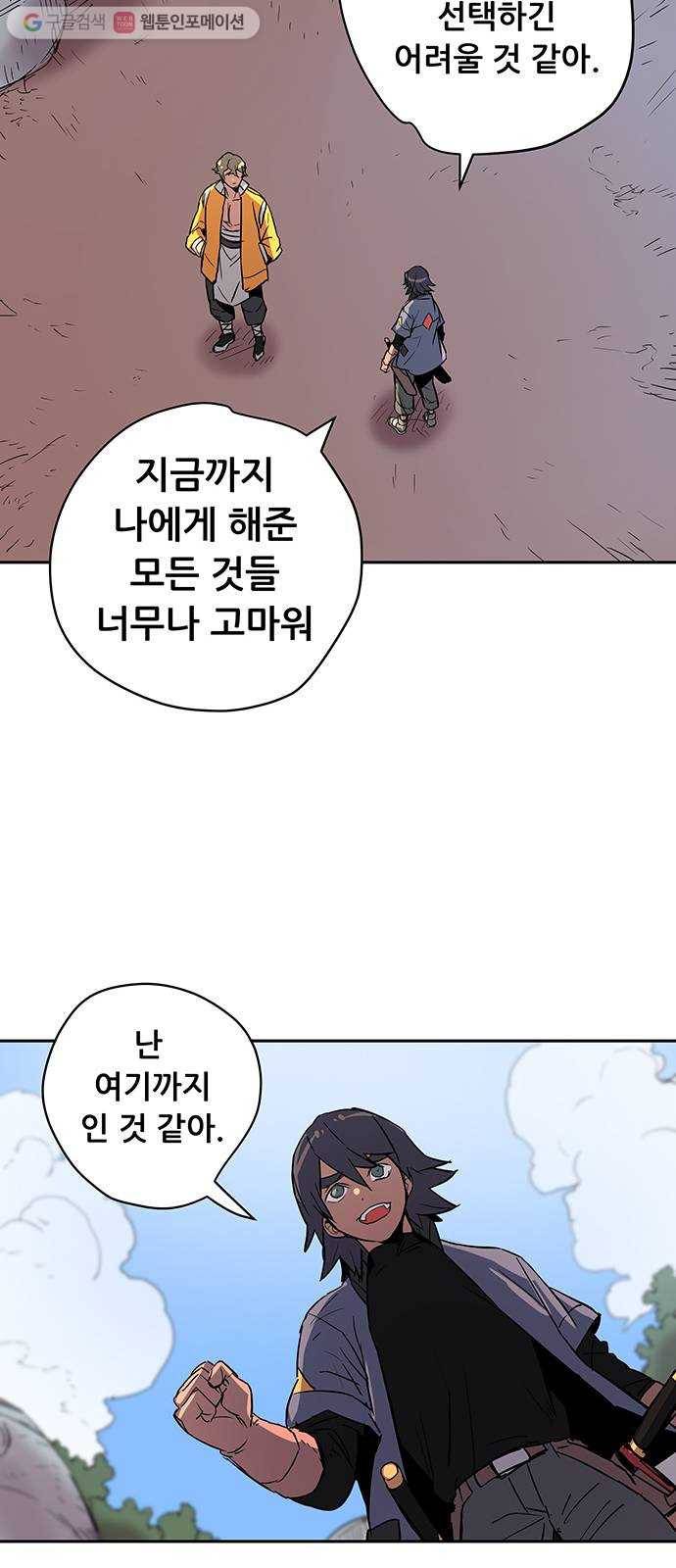 겟라이프 32화 6