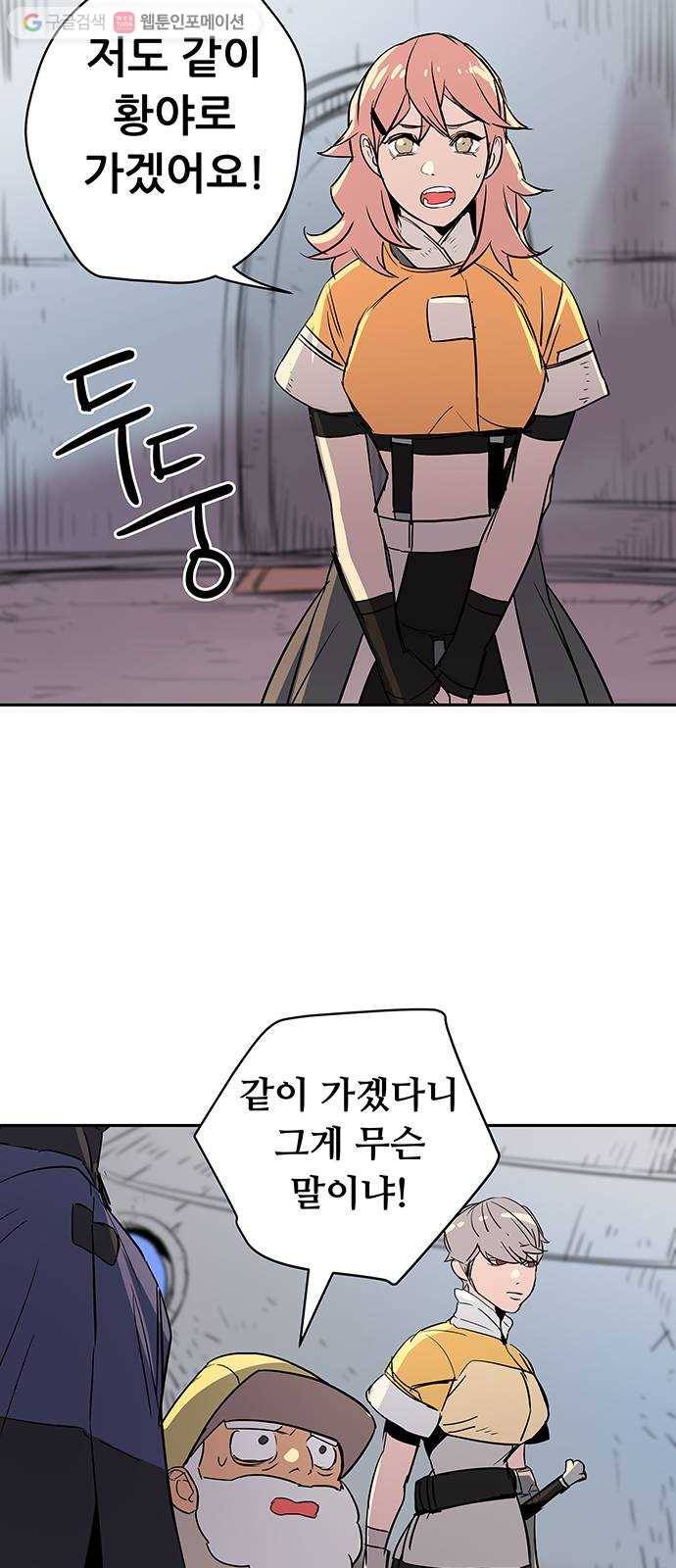 겟라이프 32화 10