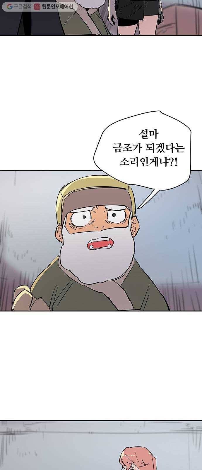 겟라이프 32화 11