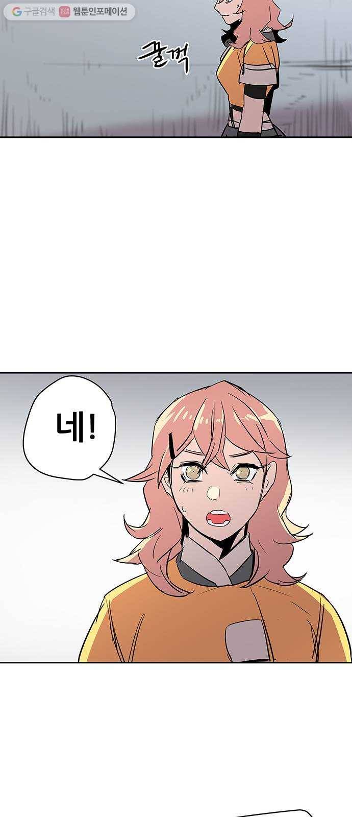 겟라이프 32화 12