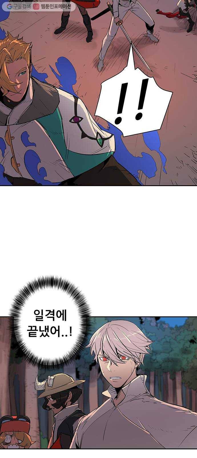 겟라이프 42화 3