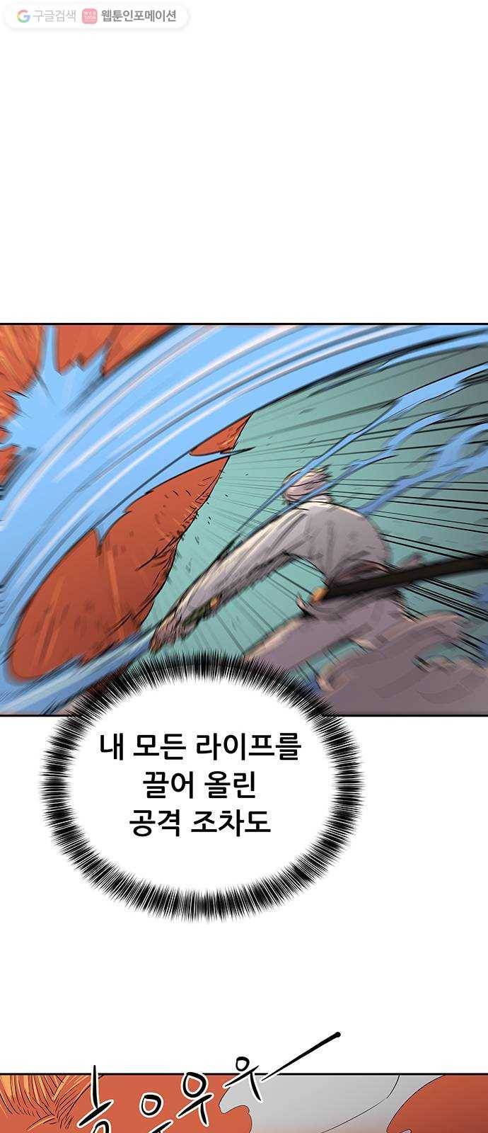 겟라이프 42화 4
