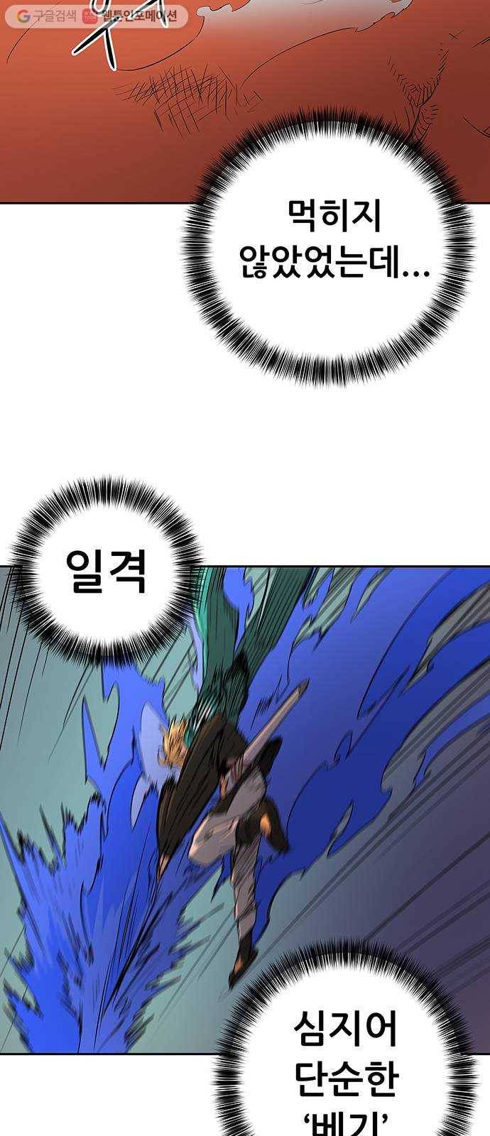 겟라이프 42화 5
