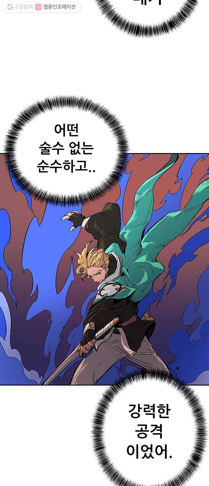 겟라이프 42화 6