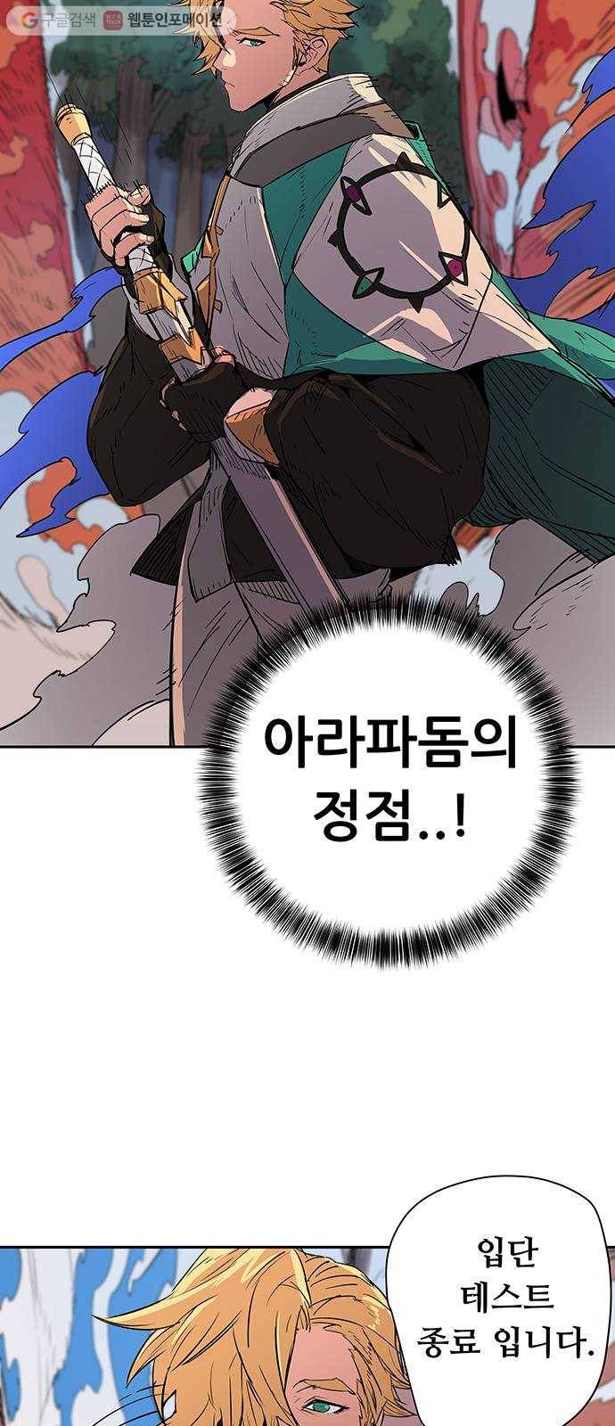 겟라이프 42화 8