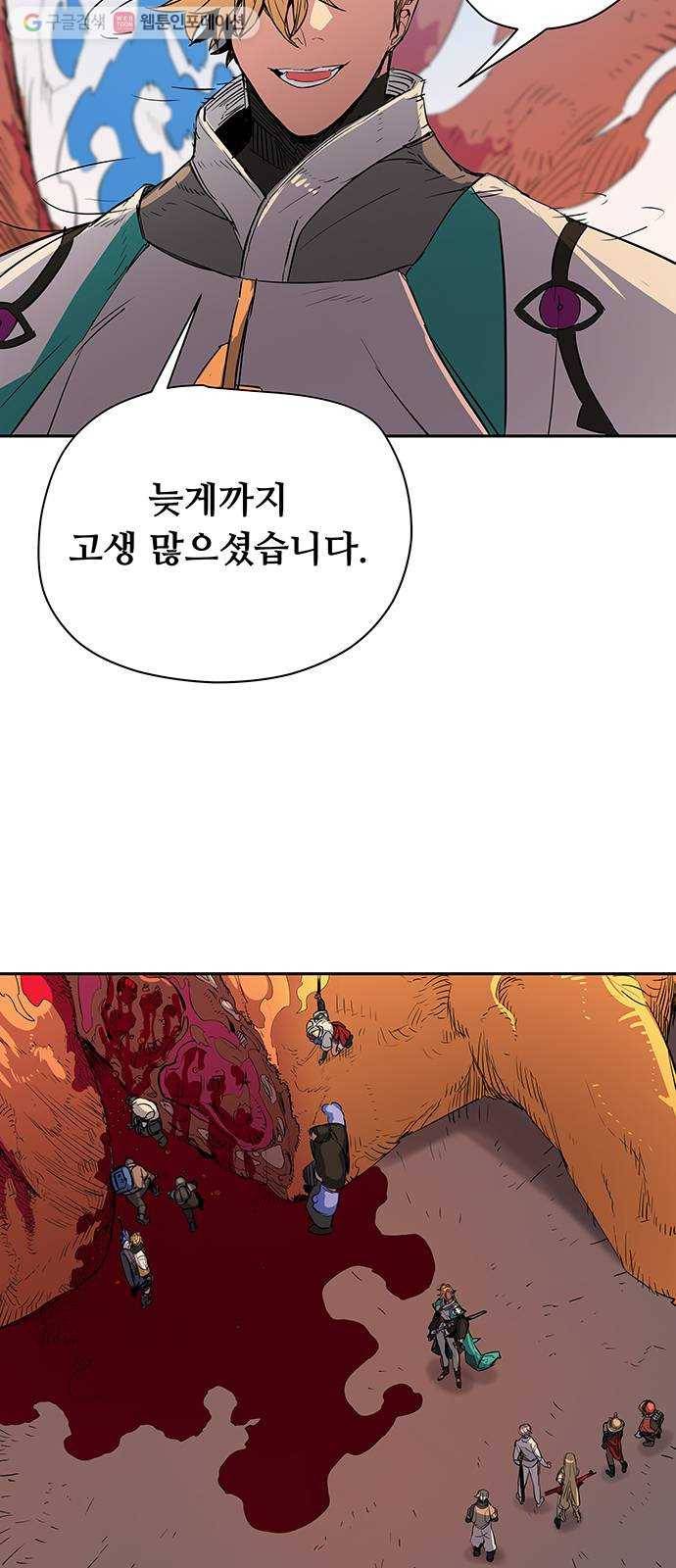 겟라이프 42화 9