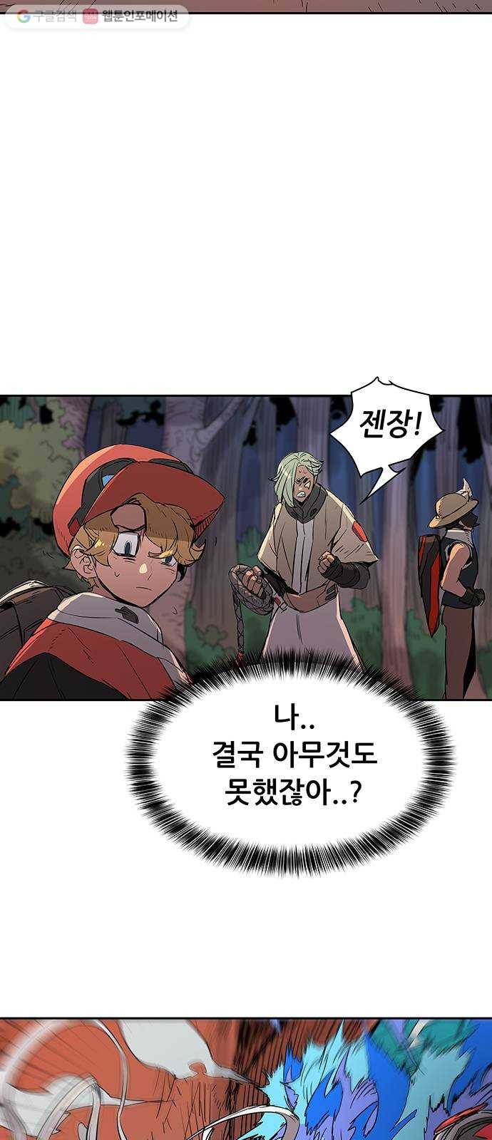 겟라이프 42화 10