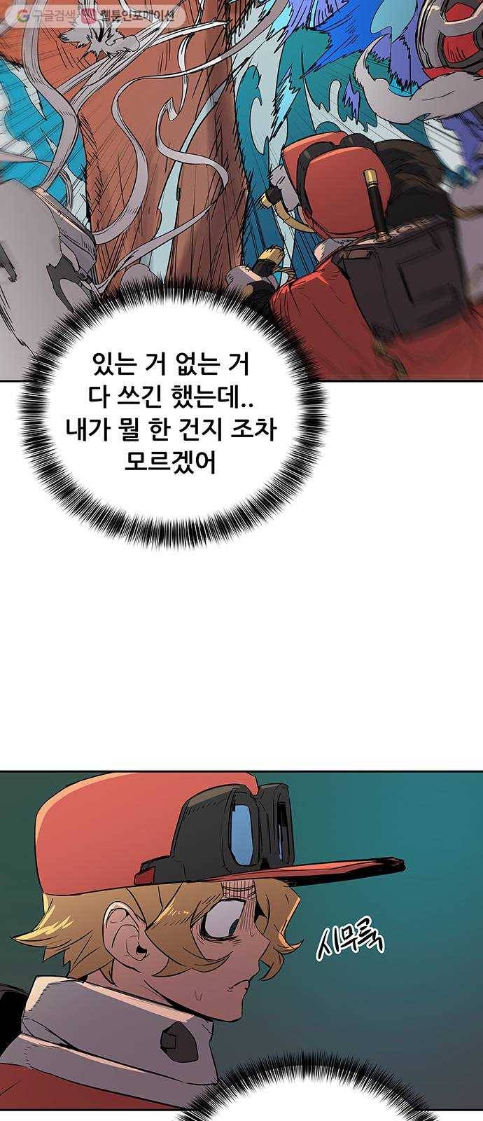 겟라이프 42화 11