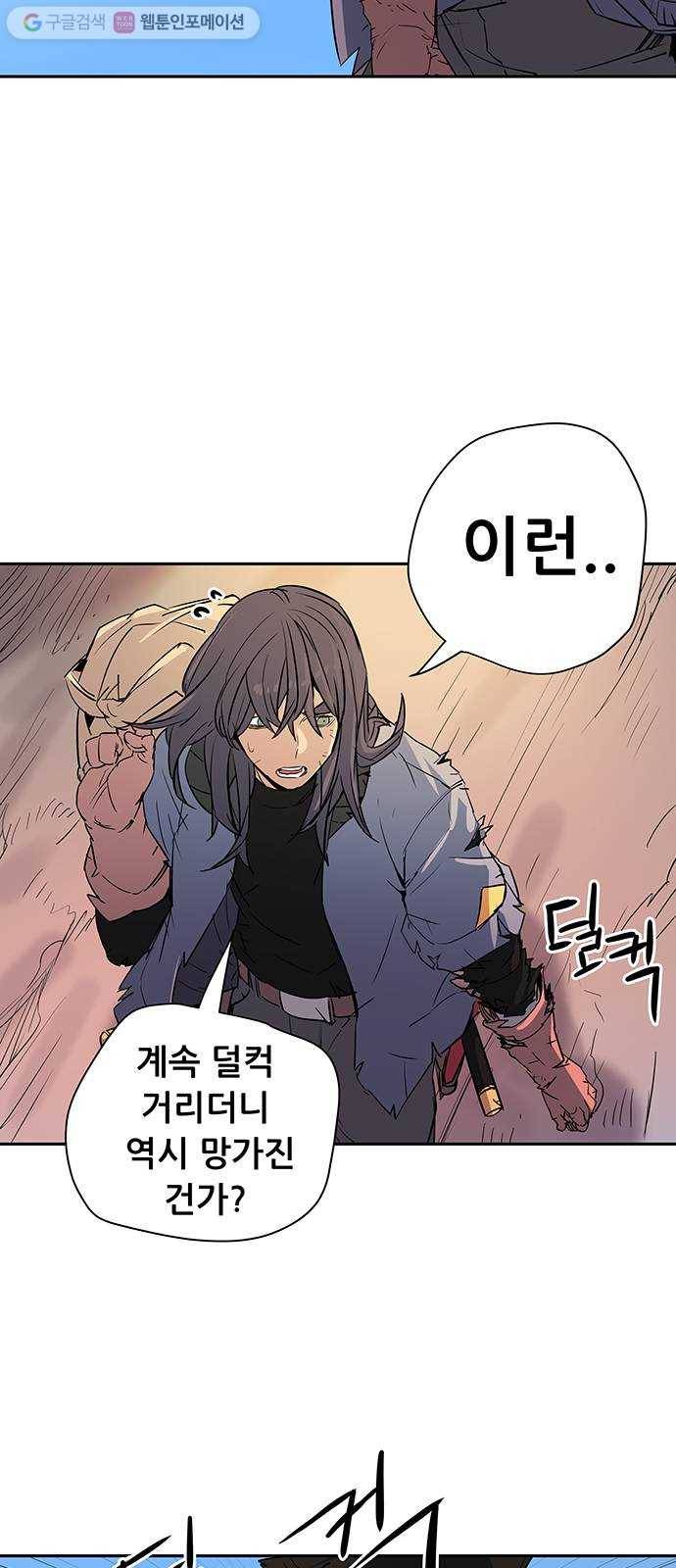 겟라이프 50화 3