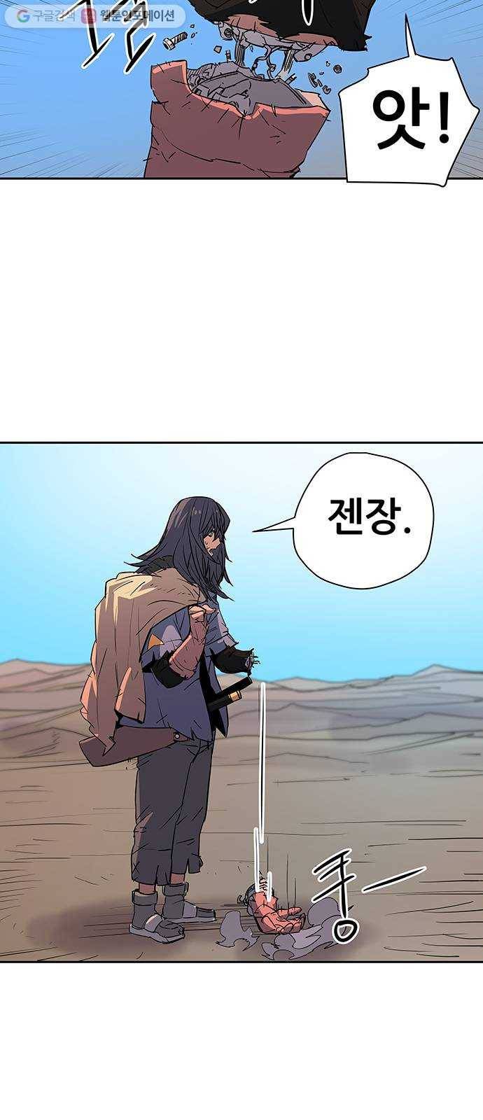 겟라이프 50화 4