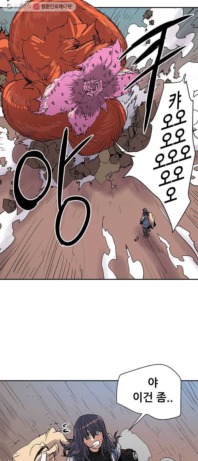 겟라이프 50화 7