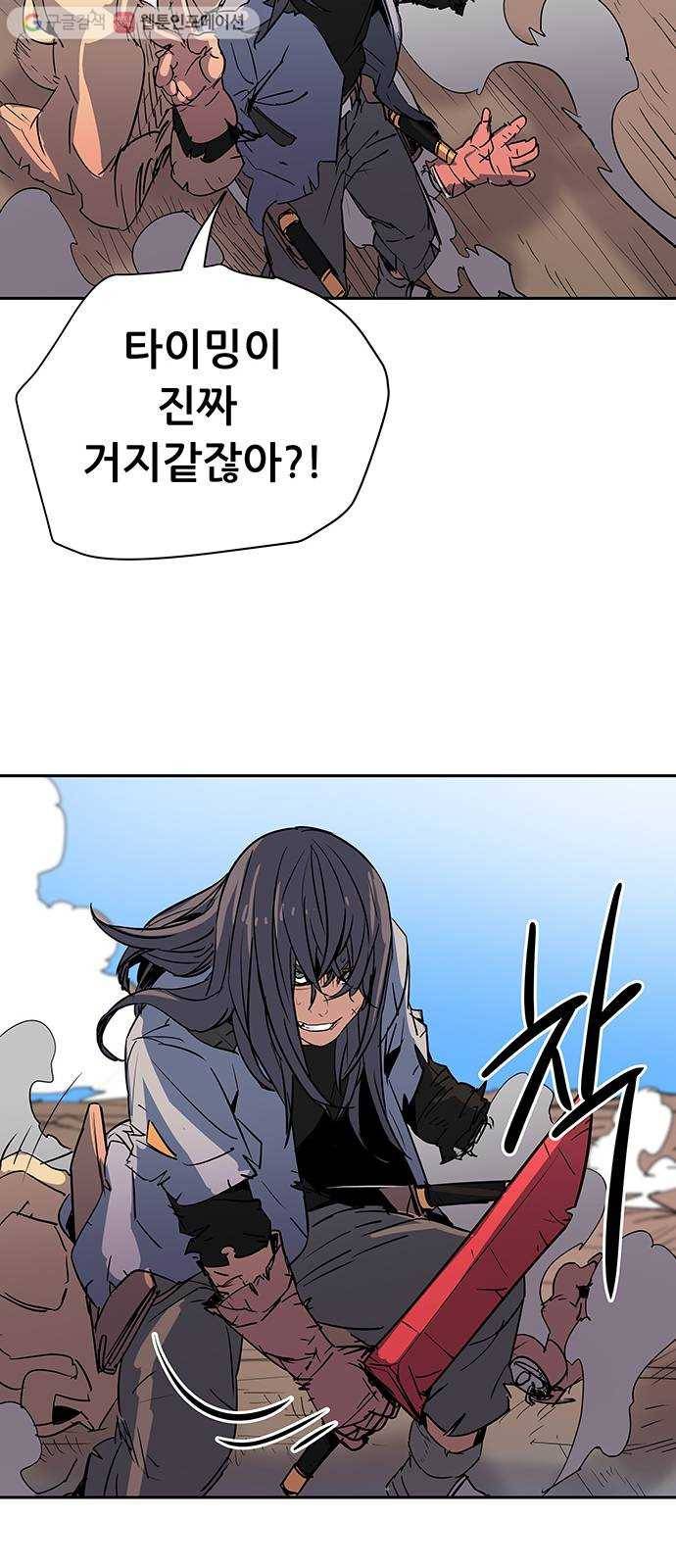 겟라이프 50화 8