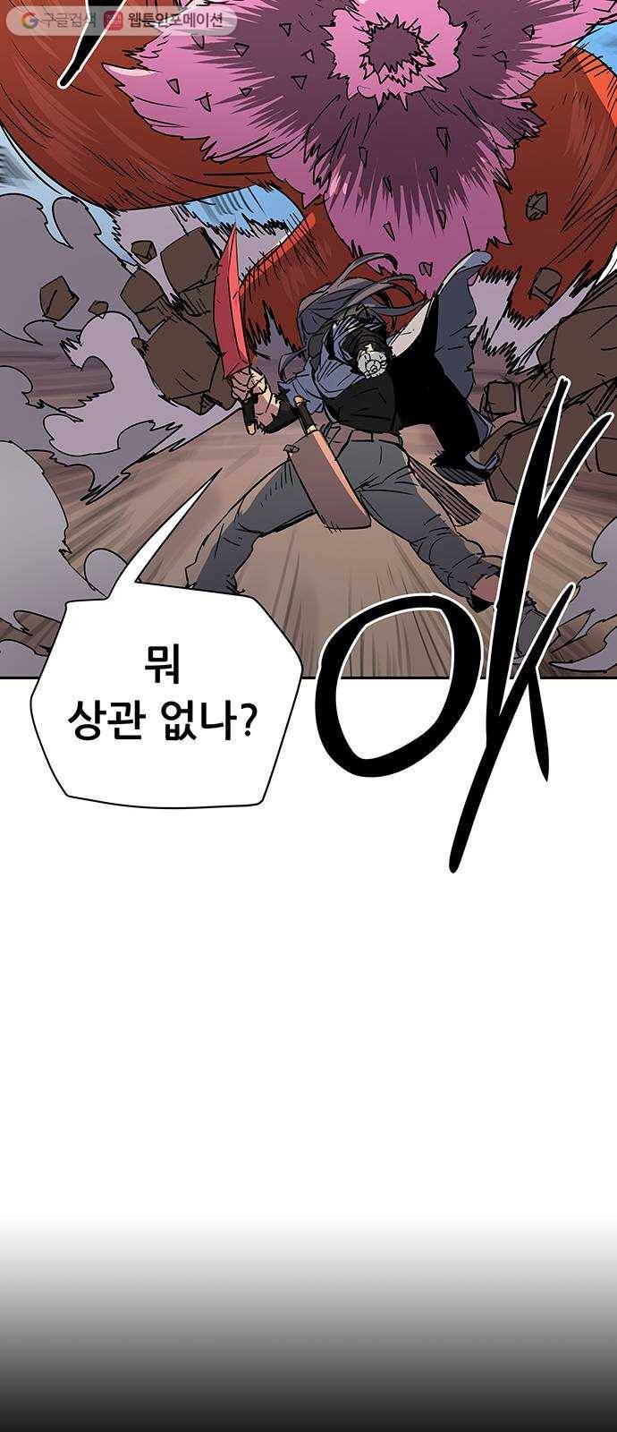 겟라이프 50화 10