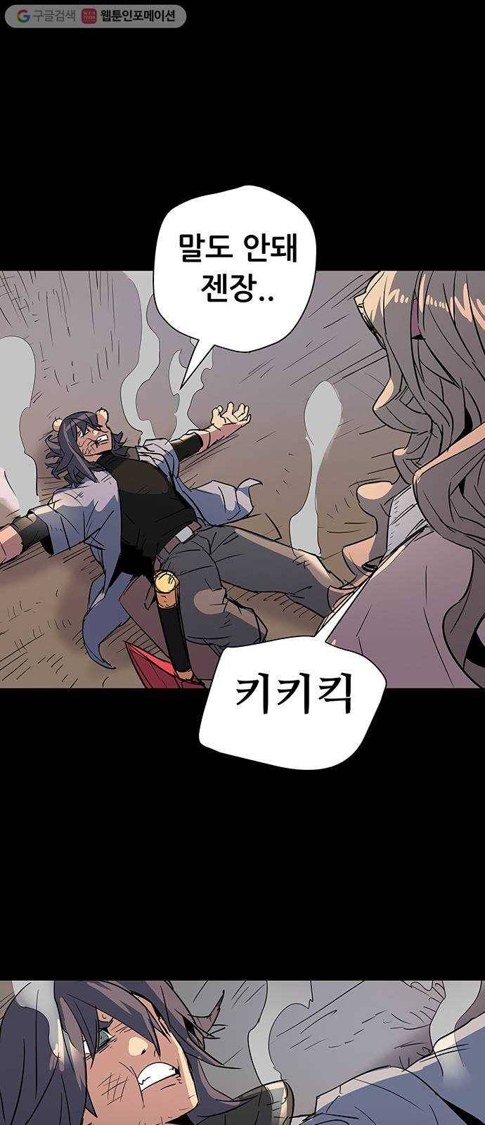 겟라이프 50화 12