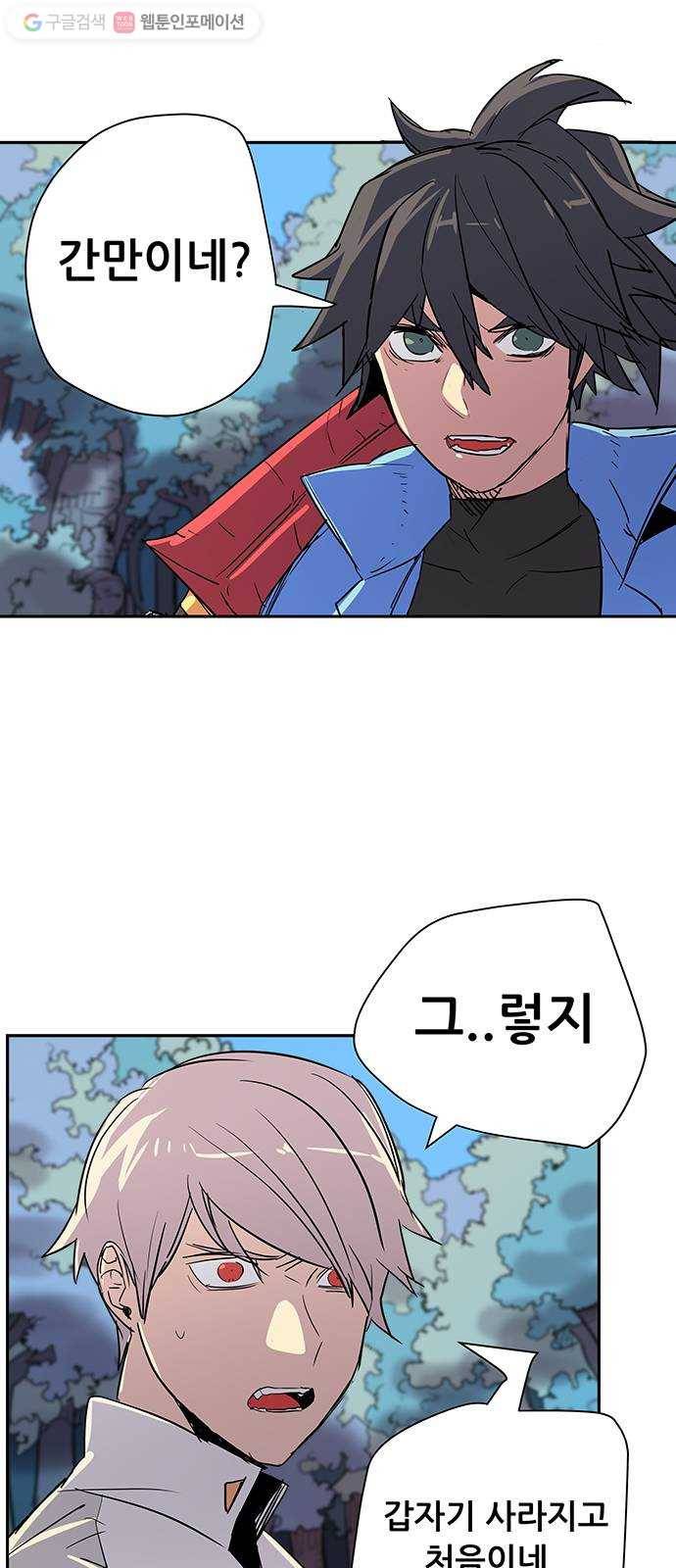 겟라이프 55화 2