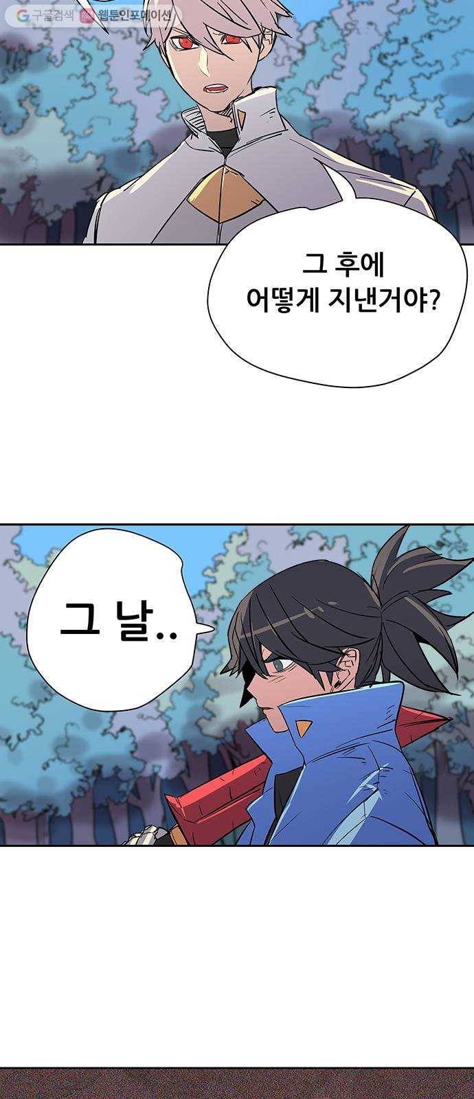 겟라이프 55화 4