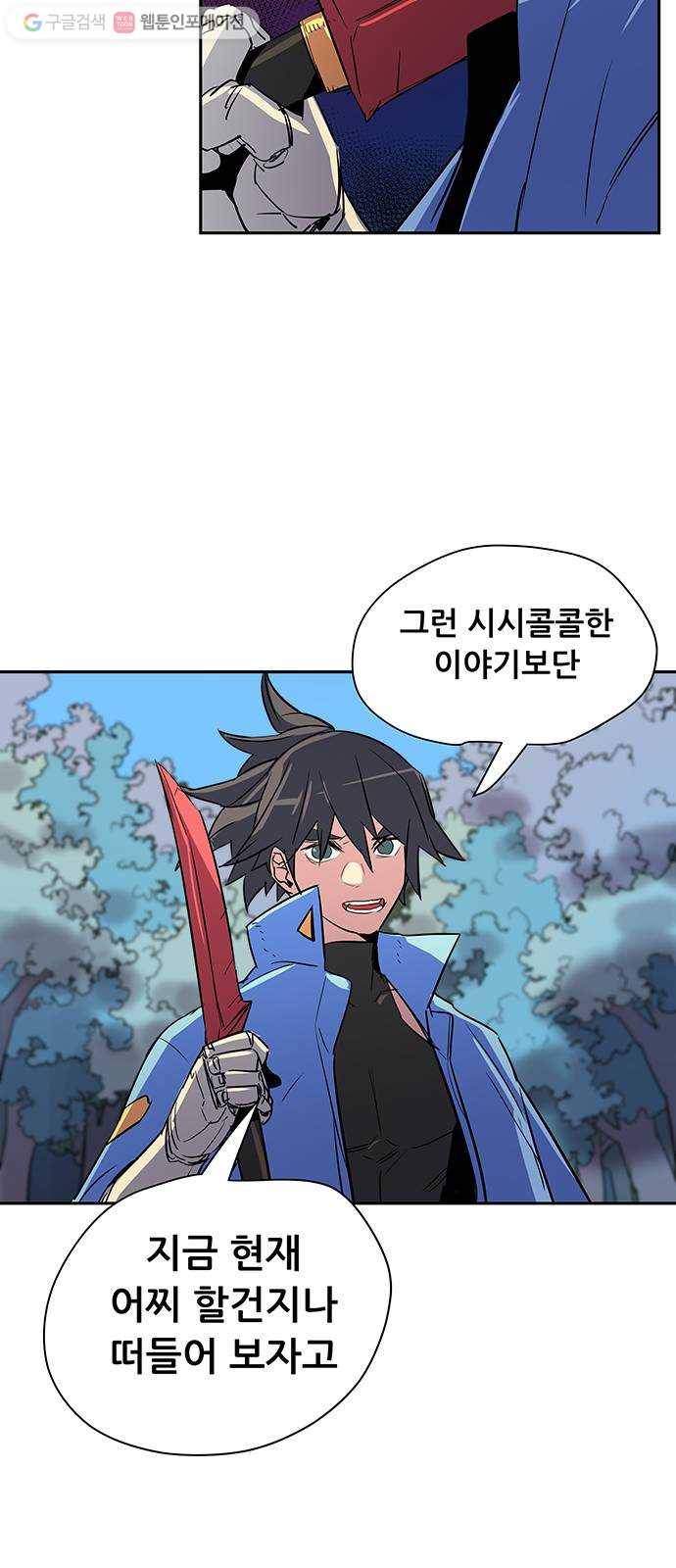 겟라이프 55화 7