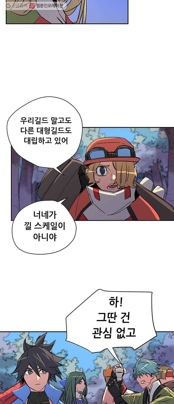 겟라이프 55화 9