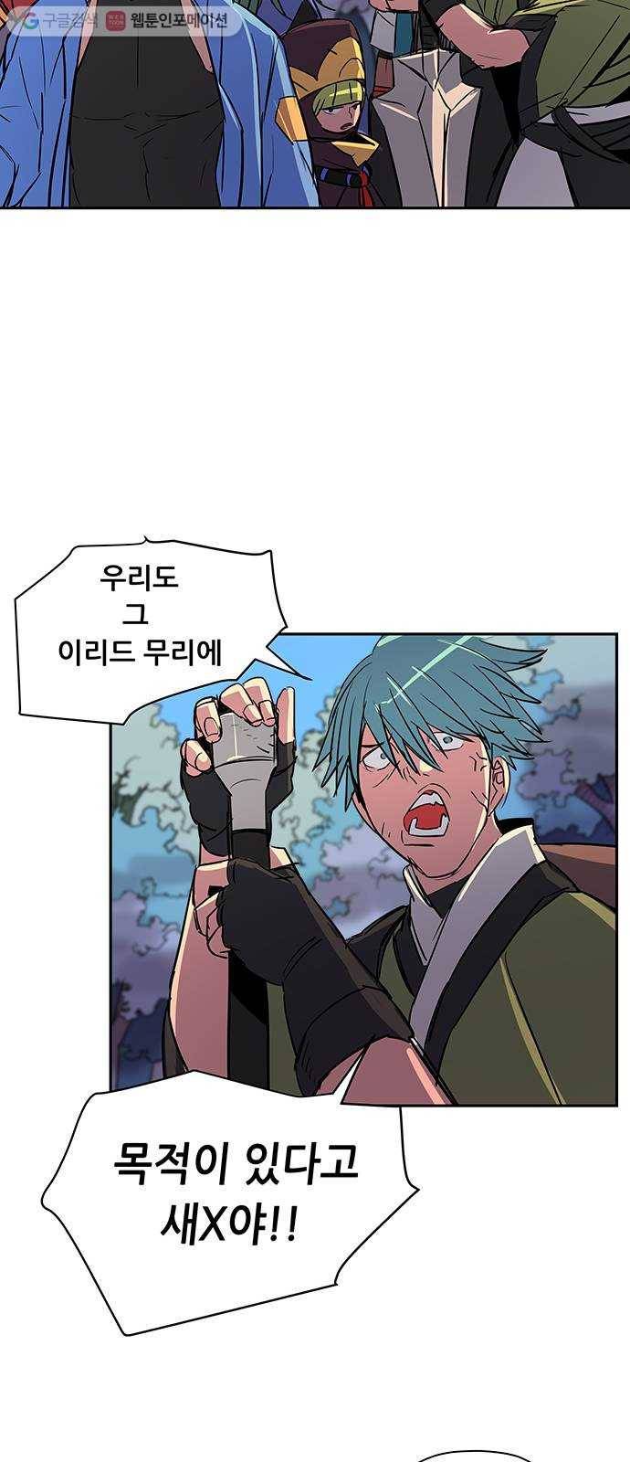 겟라이프 55화 10