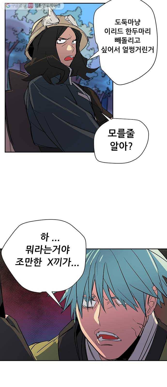 겟라이프 55화 11