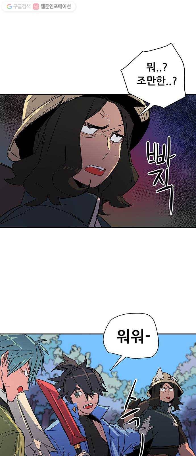 겟라이프 55화 12