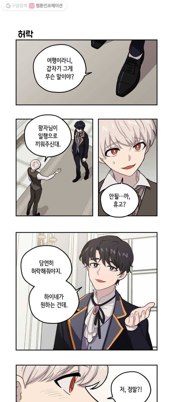 롤랑롤랑 111화 1