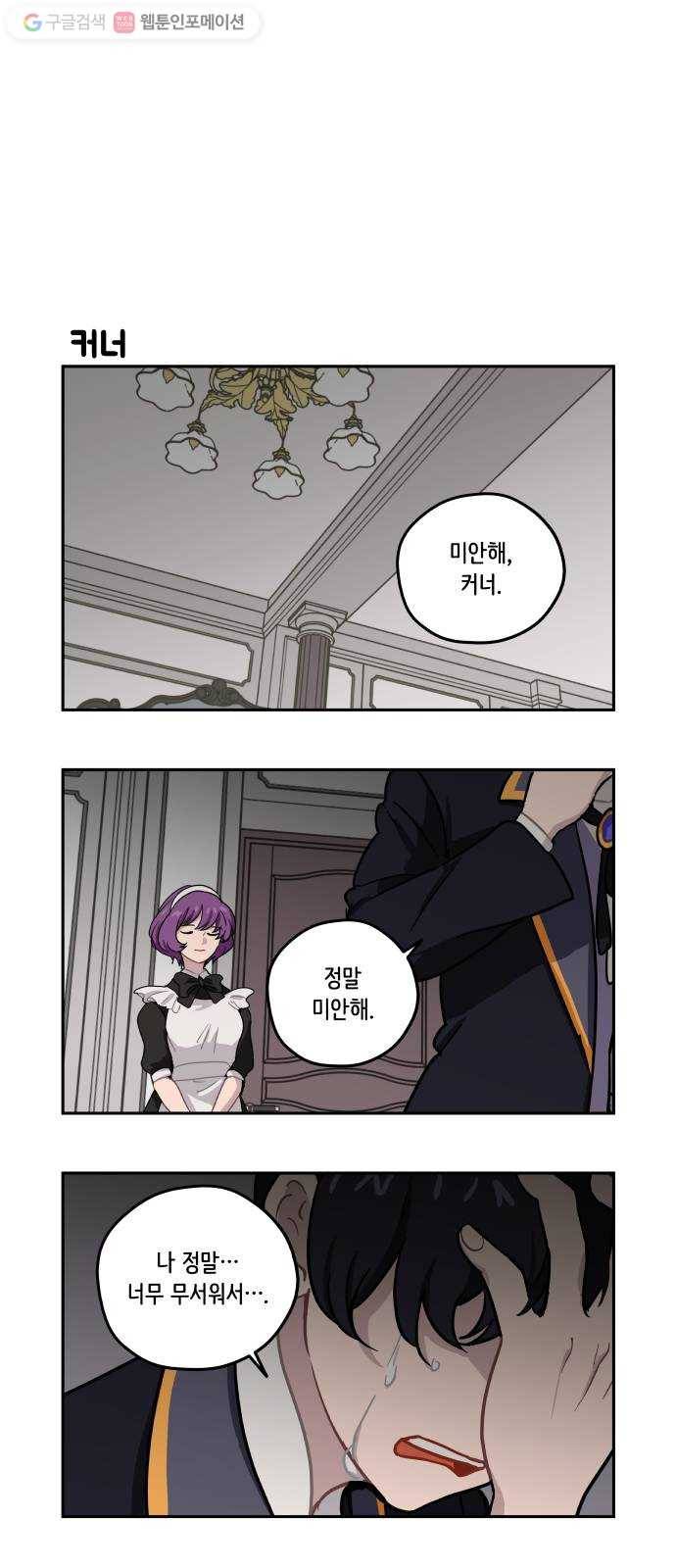 롤랑롤랑 111화 4