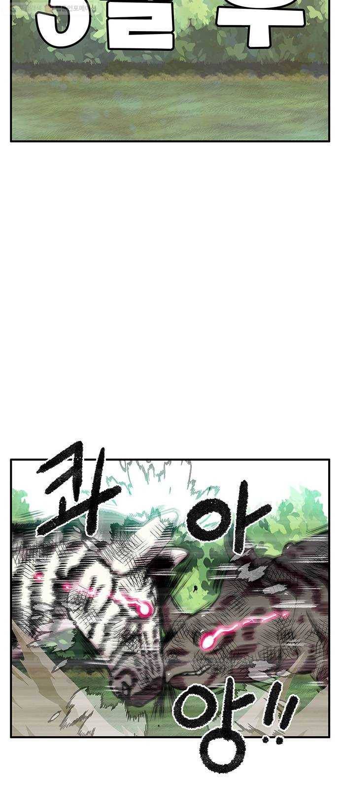 만물의 영장 PART2 2화 3달 후 2