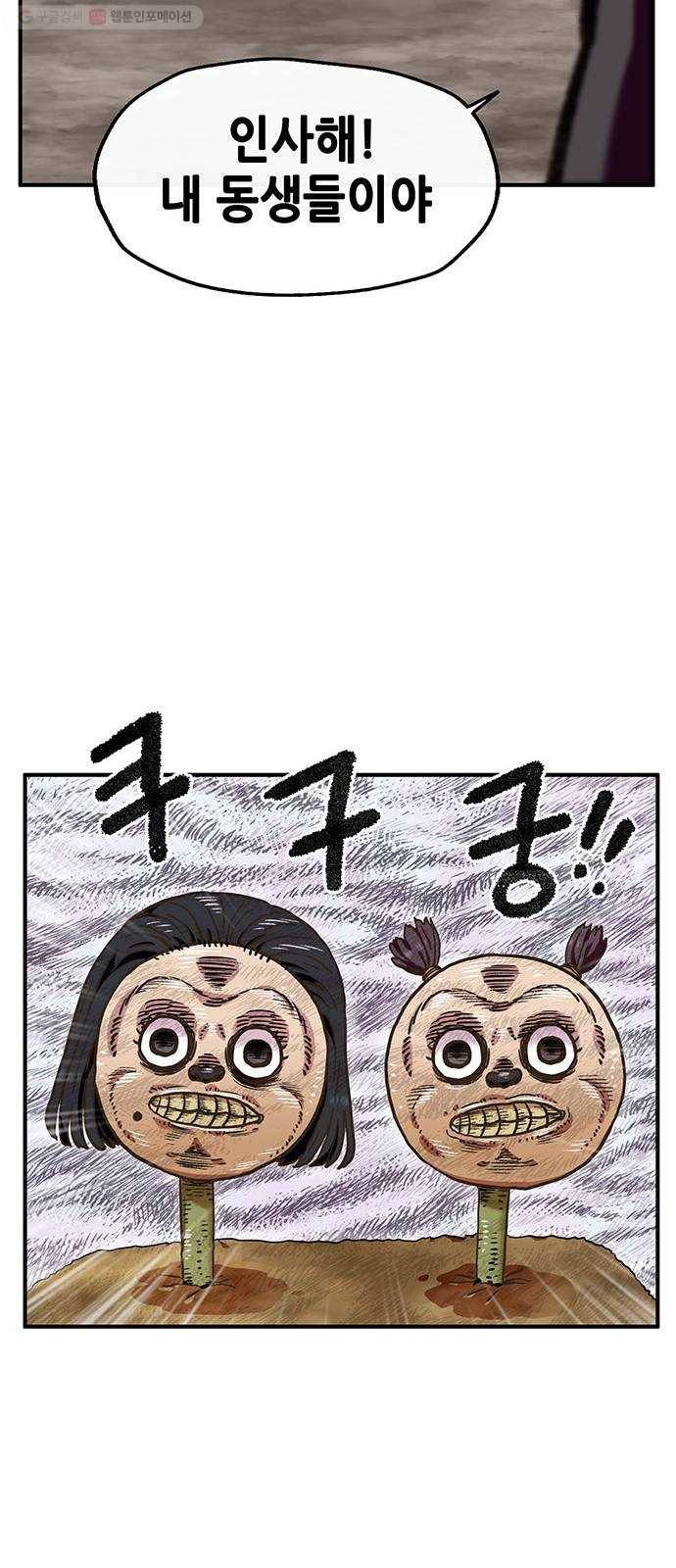 만물의 영장 PART2 2화 3달 후 16